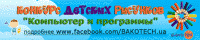 Конкурс рисунков «Компьютер и программы» (plashka-email-big.gif)